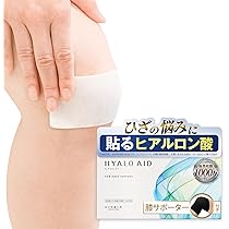 Amazon.co.jp: 【膝サポーター付】膝に貼るヒアルロン酸 低分子