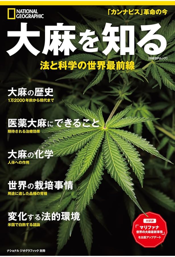 Amazon.co.jp: マリファナ・ハイ : マリファナ ハイ編集会: 本