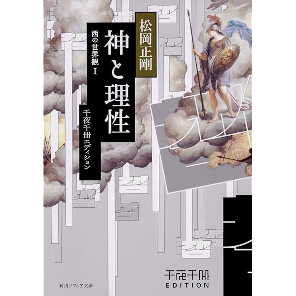 松岡正剛　千夜千冊　未使用に近い美品 91Ko1mQUWOL._AC_UF350,