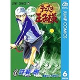 テニスの王子様 6 (ジャンプコミックスDIGITAL)