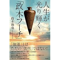 驚異の超科学が実証された―精神エネルギーの奇跡・その真実 (広済堂