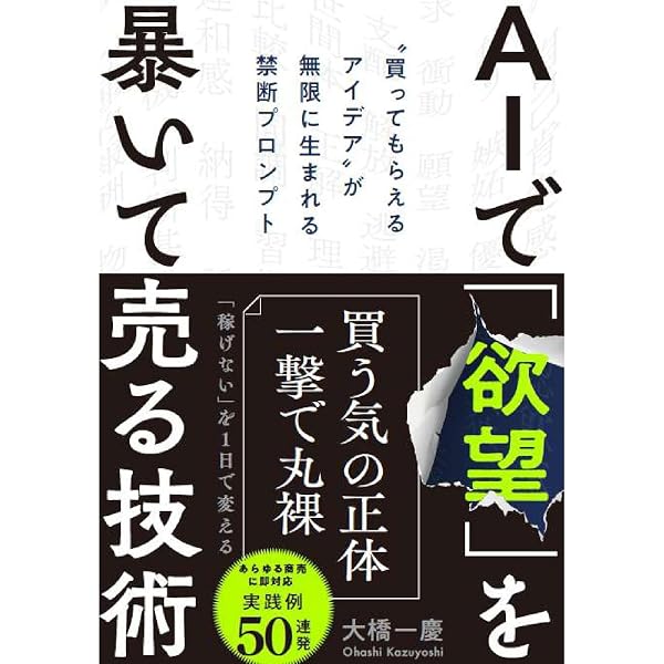 ポチらせる文章術 | 大橋一慶 |本 | 通販 | Amazon