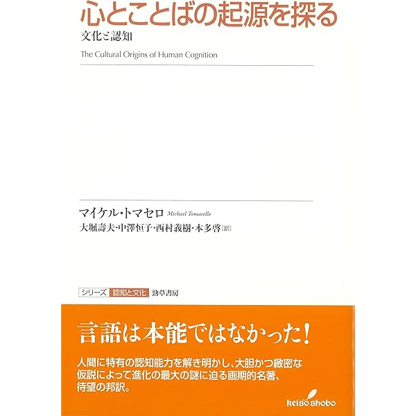 表象は感染する: 文化への自然主義的アプローチ | ダン スペルベル