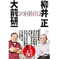 この国を出よ