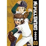 Mr.FULLSWING 3 (集英社文庫―コミック版)