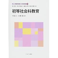 総合的な学習の時間 (新しい教職教育講座 教職教育編) | 原 清治