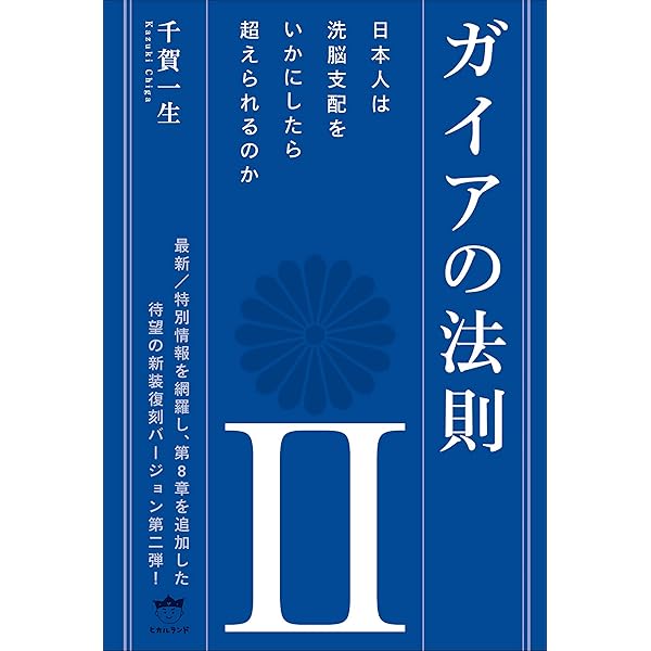 文鮮明 6冊セット 宇宙の根本/氏族的メシヤと天一国創建/