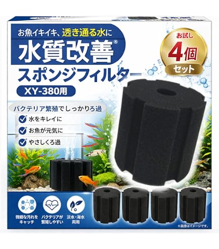 Amazon | Missbee 水族館水槽バイオスポンジフィルター、水槽