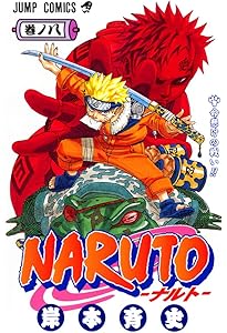 NARUTO -ナルト- 10 | 岸本 斉史 |本 | 通販 | Amazon