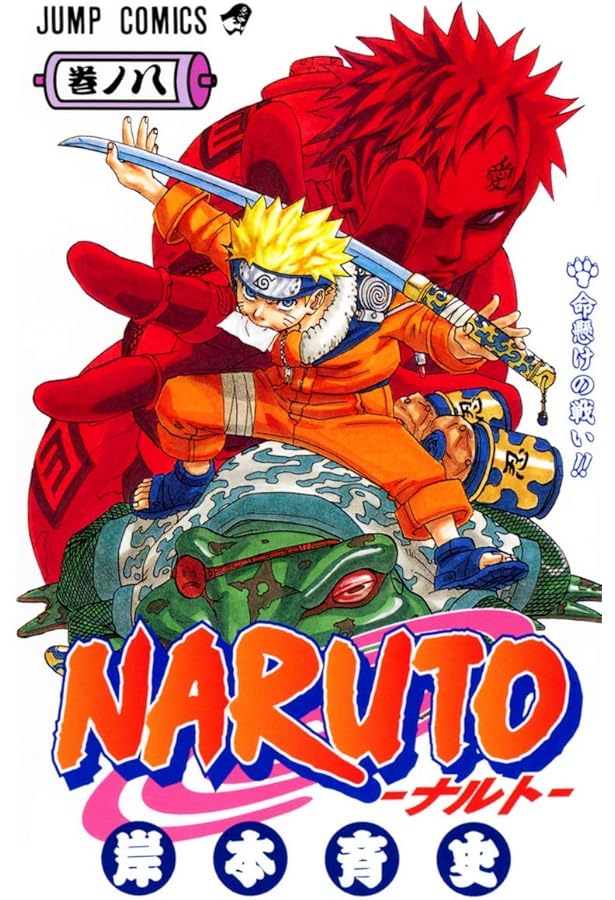 コミック・アニメ NARUTO Amazon.com: Naruto - Tome 48: 9782505008705: Masashi Kishimoto
