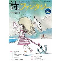 しゃぼん玉刑: 詩集 Symphonic Synth Suite 