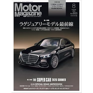 Amazon.co.jp 最新リリース: クルマの雑誌 の新着ランキングです。