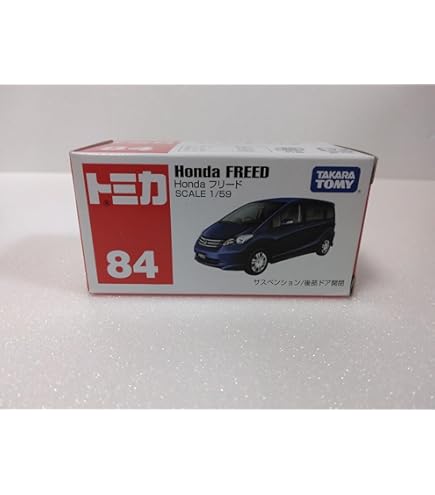 Amazon | トミカ №084 Honda フリード (箱) | ミニカー・ダイキャスト