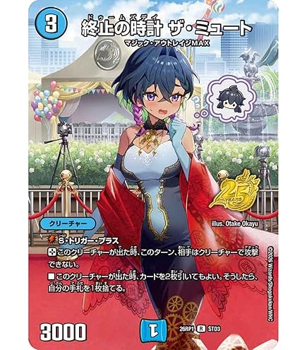 音卿の精霊龍ラフフル・ラブ　未来から来る、だからミラクル　キャラトレジャー 音卿の精霊龍 ラフルル・ラブ/「未来から来る、だからミラクル」 8/89