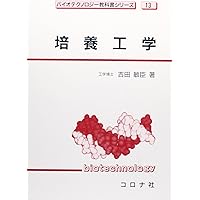 バイオプロセスハンドブック　バイオケミカ／サイエンス バイオプロセスハンドブック - 紀伊國屋書店ウェブストア