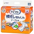 ライフリー テープ止めおむつ 横モレあんしんテープ止め Mサイズ 20枚 4回吸収 【寝て過ごすことが多い方】