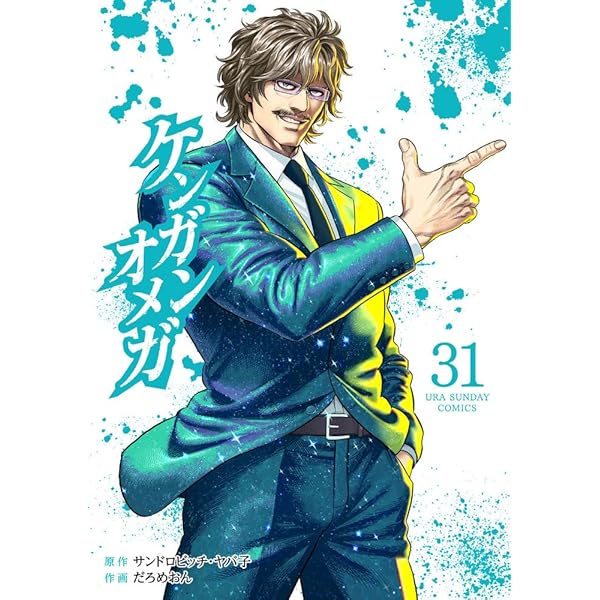 超希少!!】ブルーウルスス 1巻 一勝千金 反則 非売品 複製原画