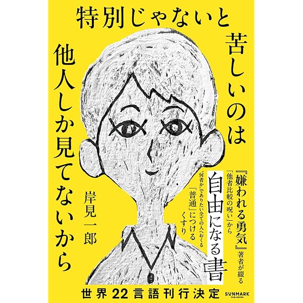 書き込みなし　 自己分析 新装版 m1 自己分析 新装版 | カレン ホルネイ, 霜田 静志, 國分 康孝 |本 | 通販