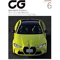 Amazon Co Jp 売れ筋ランキング クルマの雑誌 の中で最も人気のある商品です