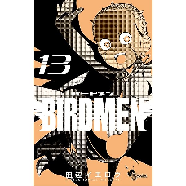 Amazon.co.jp: BIRDMEN（15） (少年サンデーコミックス) 電子書籍