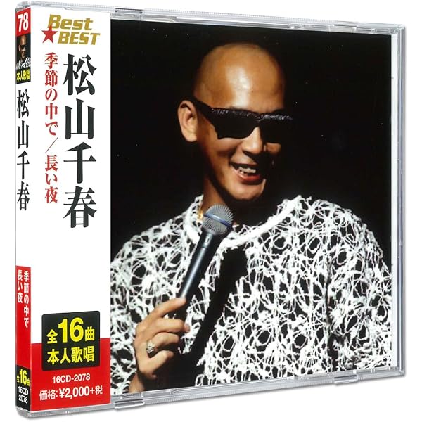 Amazon.co.jp: ガリレオ - 松山千春: ミュージック