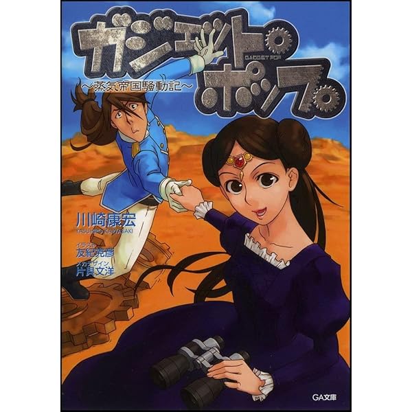 青い炎 (富士見ファンタジア文庫 52-2 銃と魔法 2) 青い炎 (富士見ファンタジア文庫 52-2 銃と魔法 2)
