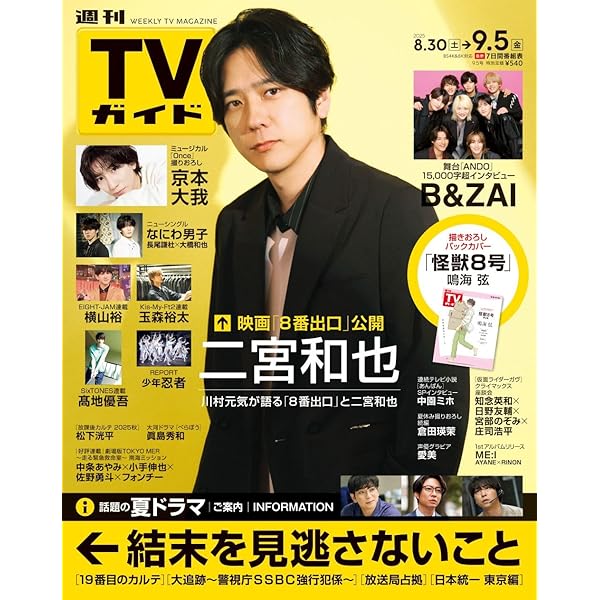 Amazon.co.jp: Kis-My-Ft7 LUCKY SEVEN！！（セブンネット
