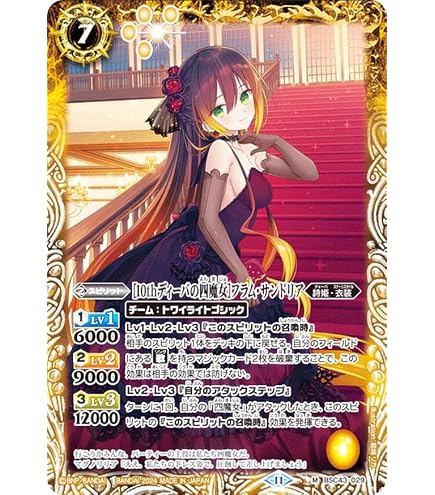 Amazon.co.jp: バトルスピリッツ ［ずっと一緒に］ゼクシア・テンマ