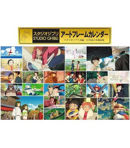 Amazon | エンスカイ スタジオジブリアートフレームカレンダー 2026年