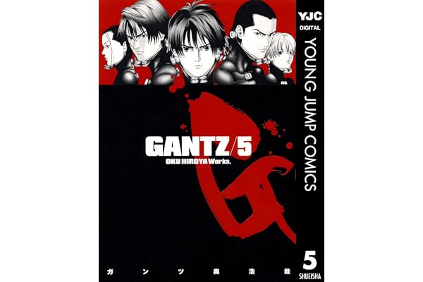 GANTZ 5 (ヤングジャンプコミックスDIGITAL)