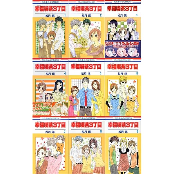 Amazon.co.jp: 幸福喫茶3丁目2番地 (花とゆめCOMICS) : 松月滉: 本