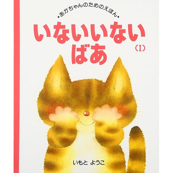 ふんちゃんページ　　いもとようこ☆絵本11冊セット 41oivVSJlrL._UF350,350_QL50_.jpg