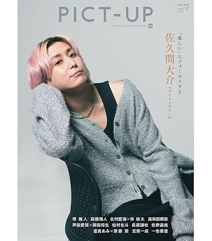 Man 佐久間大介 雑誌 まとめ売り 25冊セット 佐久間大介 の雑誌情報｜雑誌のFujisan