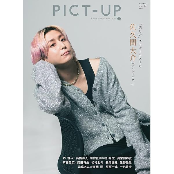 Myojo 2025年11月号 | 明星編集 |本 | 通販 | Amazon