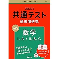 大学受験案内 2027年度用 | 晶文社学校案内編集部 |本 | 通販 | Amazon