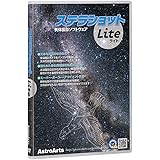 ステラショットLite