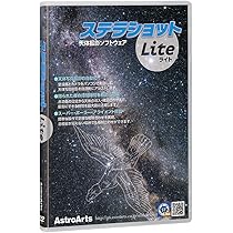その他 AstroArts StellaShot 2 DVD Amazon.co.jp: ステラショットLite : PCソフト