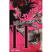 カラダ探し 8 (ジャンプコミックス) | 村瀬 克俊, ウェルザード |本