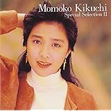 スペシャル・セレクションII