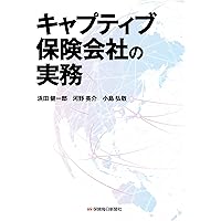 再保険 その理論と実務 改訂版 jf2 Amazon.co.jp: 再保険 その理論と実務 改訂版 : トーア再保険