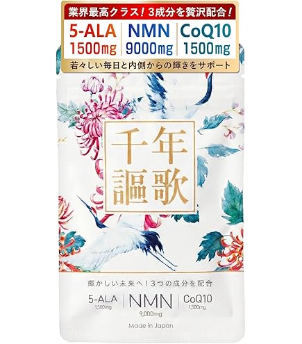 NAQS NMN・5ALAアミノ酸・コエンザイムQ10サプリメント2袋セット新品 Amazon | 5-ALA＋NMN＋CoQ10サプリメント 60粒入り 1粒に5-ALAが50mg