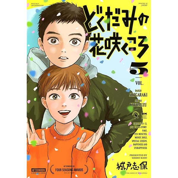 Amazon.co.jp: マイペースと歩く 1 (バンチコミックス) : 三本阪奈: 本