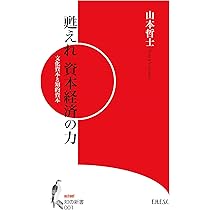 文化資本論入門 / 文化資本論 Amazon.co.jp: 文化資本論入門 (学術選書 78) : 池上 惇: 本