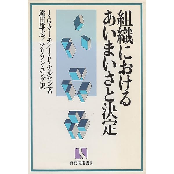 社会科学のためのモデル入門 | チャールズ A.レイブ, ジェームズ G