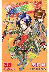 家庭教師ヒットマンREBORN! 36 (ジャンプコミックス) | 天野 明 |本