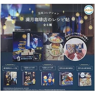 Amazon.co.jp 最新リリース: カプセル玩具 の新着ランキングです。