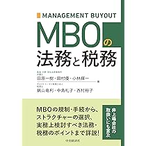 ★状態良好❗️★ 公開買付制度・大量保有報告制度Q&A 商事法務 公開買付・大量保有報告制度の改正と実務対応 | 太田 洋, 松尾 拓也