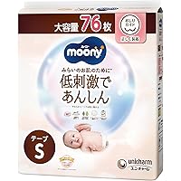 Amazon.co.jp: 【テープ 新生児】 ムーニー 低刺激であんしん