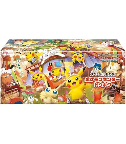 カナザワのピカチュウ：「スペシャルBOX ポケモンセンターカナザワ 2枚 