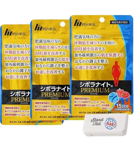 Amazon | 【3個セット】シボラナイト プレミアム 30粒【機能性表示食品